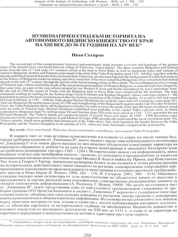 Нумизматичен етюд към историята на автономното Видинско княжество от края на ХІІІ век до 30-те години на ХІV век