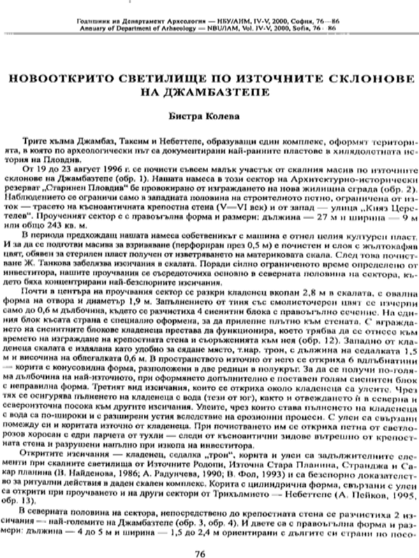 Новооткрито светилище по източните склонове на Джамбазтепе