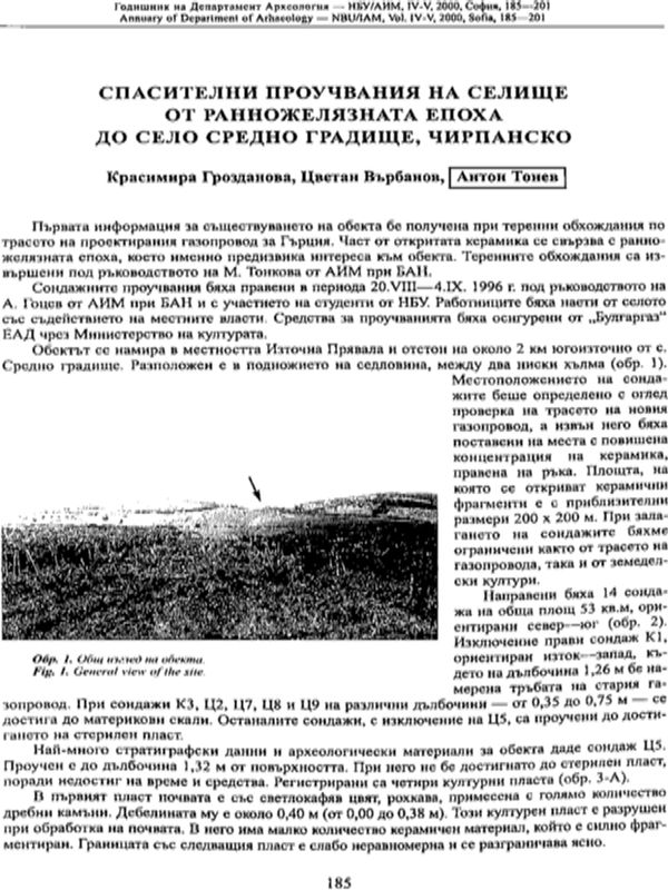 Спасителни проучвания на селище от ранножелязната епоха до село Средно Градище, Чирпанско