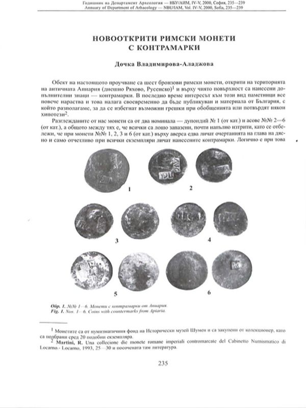 Новооткрити римски монети с контрамарки