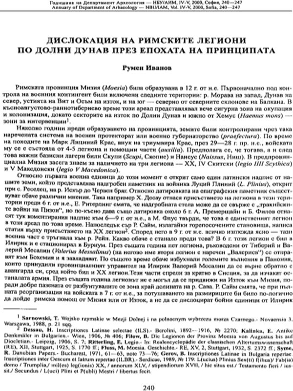 Дислокация на римските легиони по Долни Дунав през епохата на Принципата