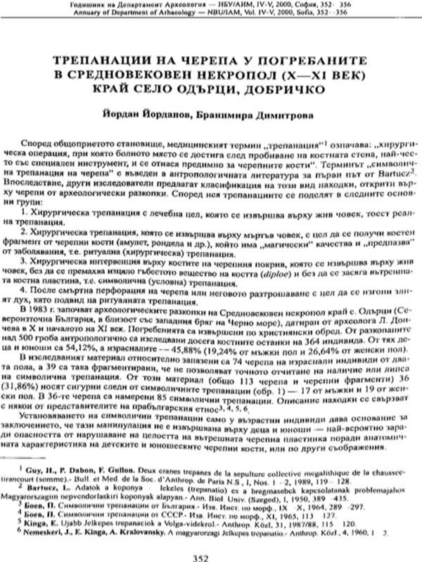 Преславската лексика в староруско евангелие пълен апракос от сбирката на А. И. Хлудов
