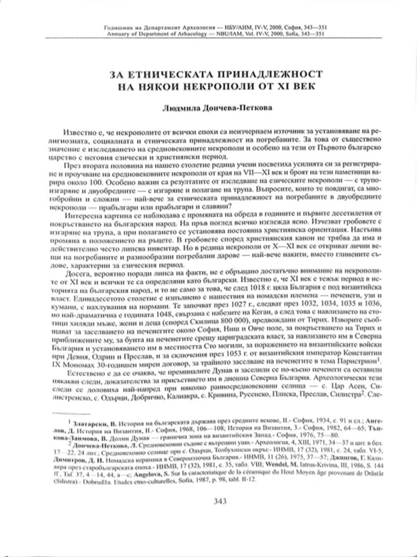 За етническата принадлежност на някои некрополи от ХІ век