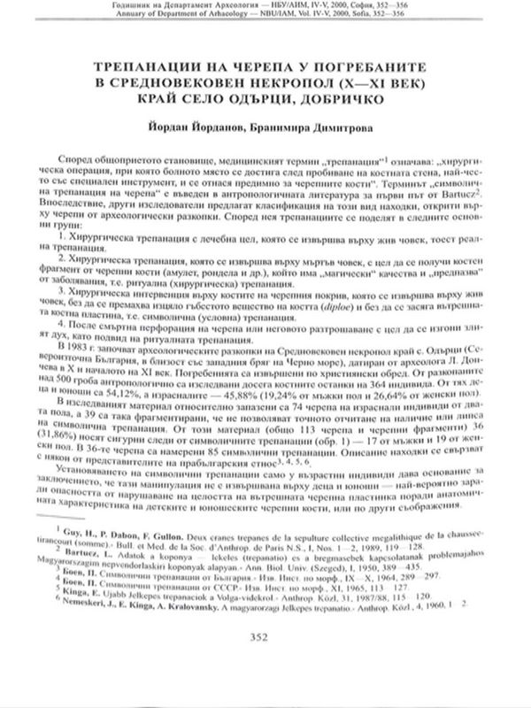 Трепанации на черепа у погребаните в средновековен некропол (Х-ХІ век) край село Одърци, Добричко