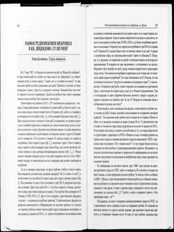 Ранносредновековен некропол в кв. Дивдядово, гр. Шумен