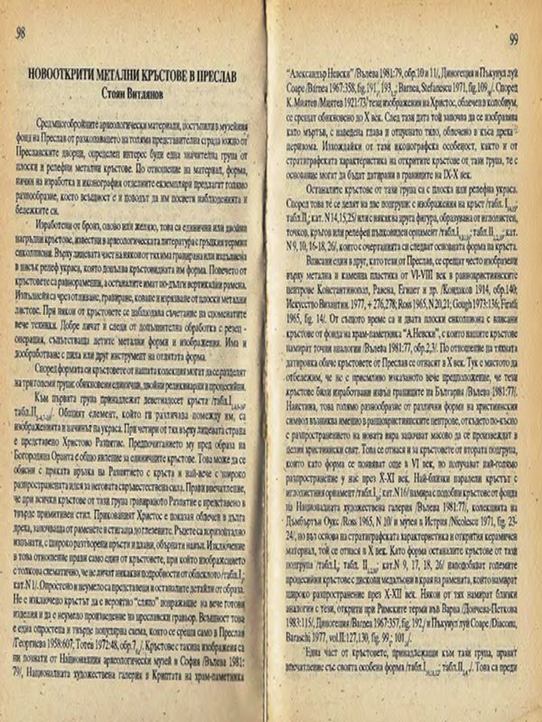 Новооткрити метални кръстове в Преслав