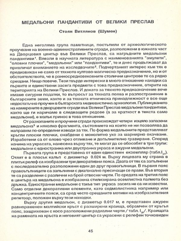 Медальони пандантиви от Велики Преслав
