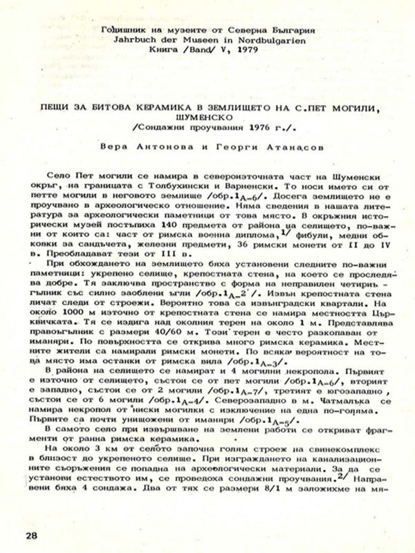 Пещи за битова керамика в землището на с. Пет могили, Шуменско