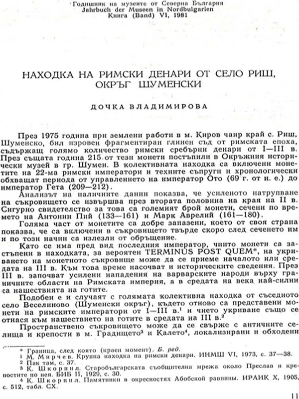 Находка на римски денари от с. Риш, окръг Шуменски