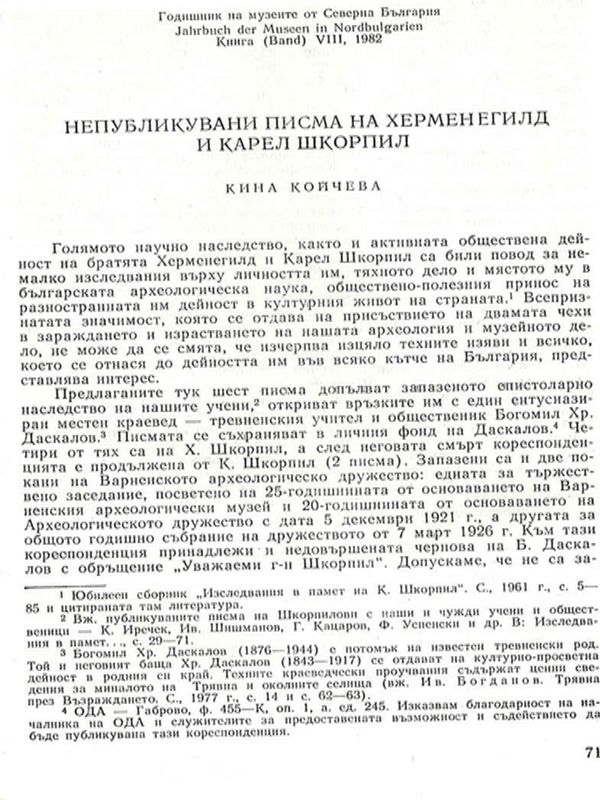 Непубликувани писма на Херменегилд и Карел Шкорпил