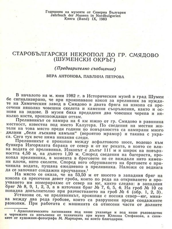 Старобългарски некропол до гр. Смядово (Шуменски окръг)