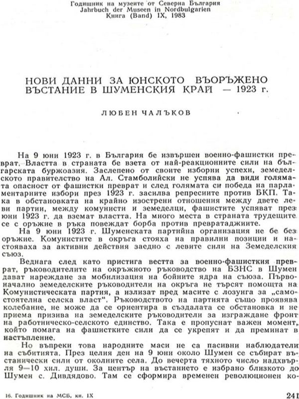 Нови данни за юнското въоръжено въстание в Шуменския край - 1923 г.