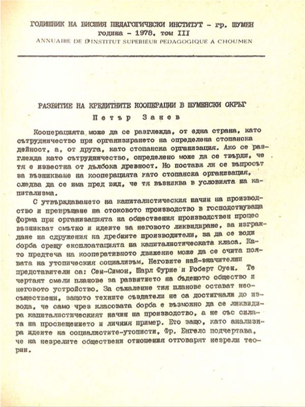 Развитие на кредитните кооперации в Шуменски окръг