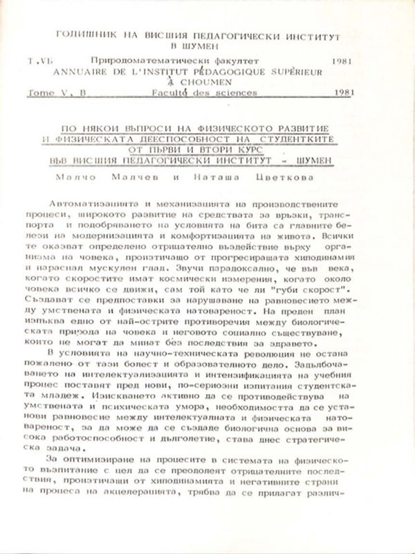 По някои въпроси на физическото развитие и физическата дееспособност на студентите от първи и втори курс ва Висшия педагогически институт - Шумен