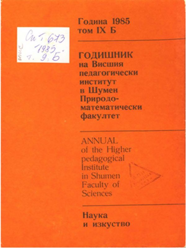 Параметризация на множества