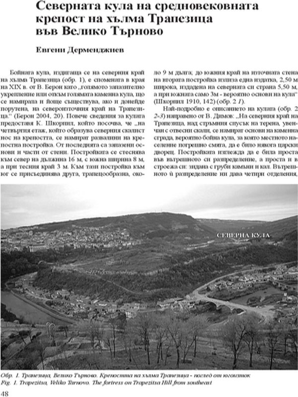 Северната кула на средновековната крепост на хълма Трапезица във Велико Търново