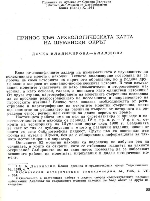 Принос към археологическата карта на Шуменски окръг