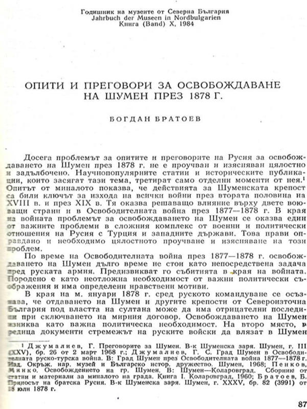 Опити и преговори за освобождението на Шумен през 1878 г.
