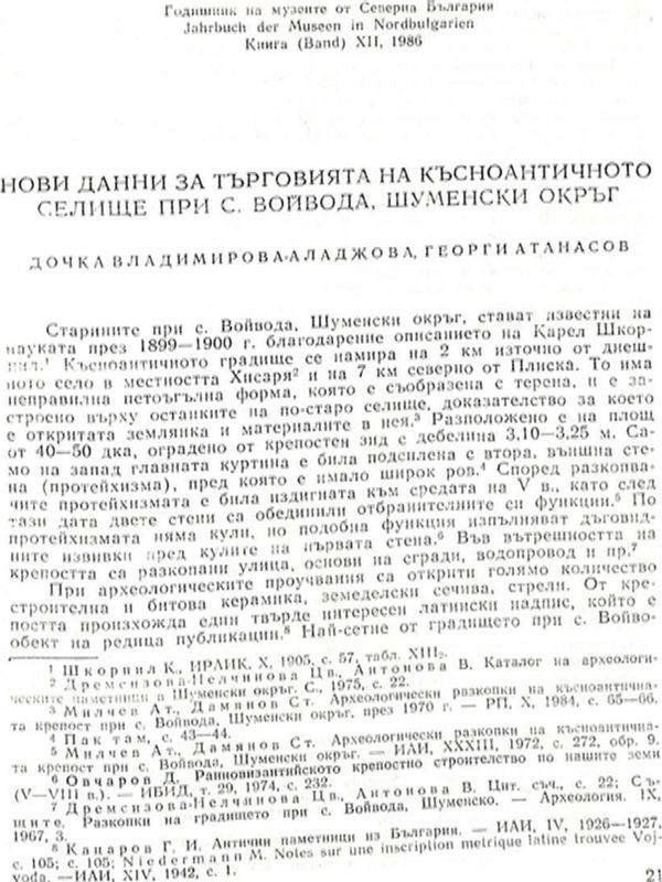 Нови данни за търговията на късноантичното селище при село Войвода, Шуменски окръг