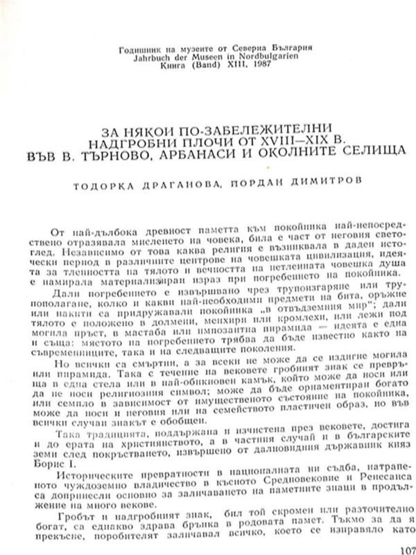 За някои по-забележителни надгробни плочи от ХVІІІ-ХІХ в. във В. Търново, Арбанаси и околните селища