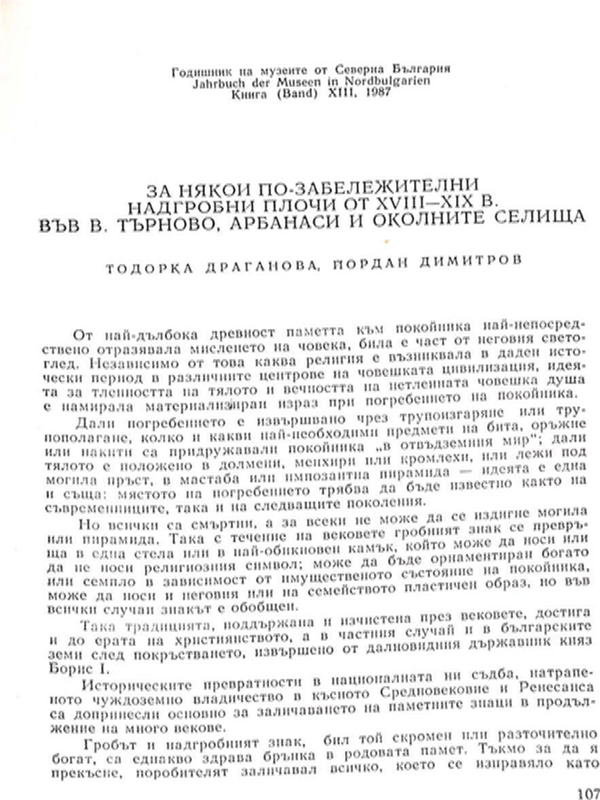 За някои по-забележителни надгробни плочи от ХVІІІ-ХІХ в. във В. Търново, Арбанаси и околните селища