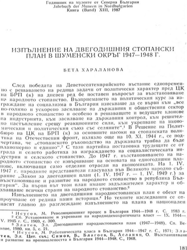 Изпълнение на двегодишния стопански план в Шуменски окръг 1947-1948 г.