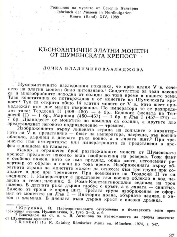 Късноантични златни монети от Шуменската крепост