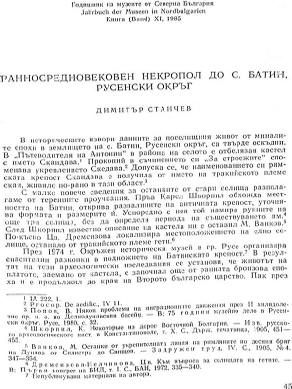 Ранносредновековен некропол от с. Батин, Русенски окръг
