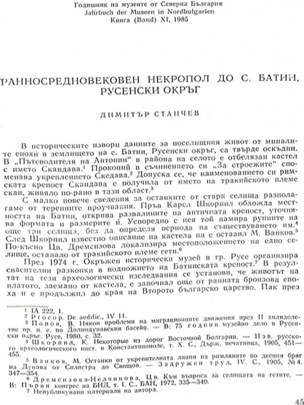 Ранносредновековен некропол от с. Батин, Русенски окръг