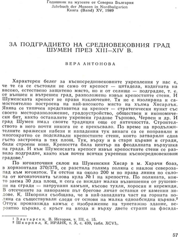 За подградието на средновековния град Шумен през ХІІІ-ХІV в.