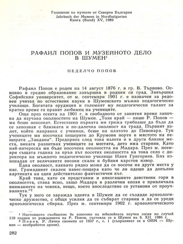 Рафаил Попов и музейното дело в Шумен