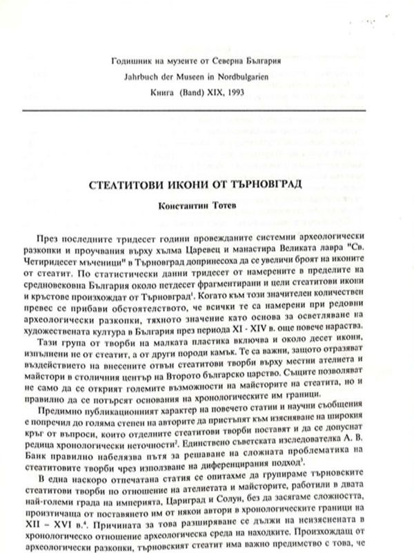 Стеатитова икони от Търновград