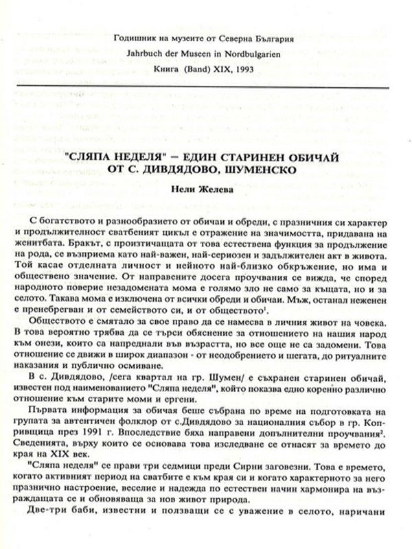 "Сляпа неделя" - Един старинен обичай от с. Дивдядово, Шуменско