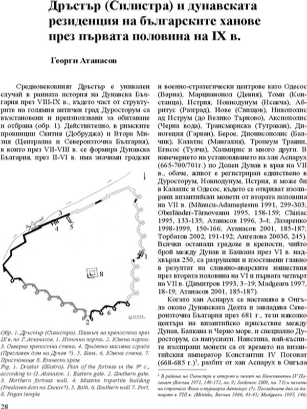 Дръстър (Силистра) и дунавската резиденция на българските ханове през първата половина на IX в.