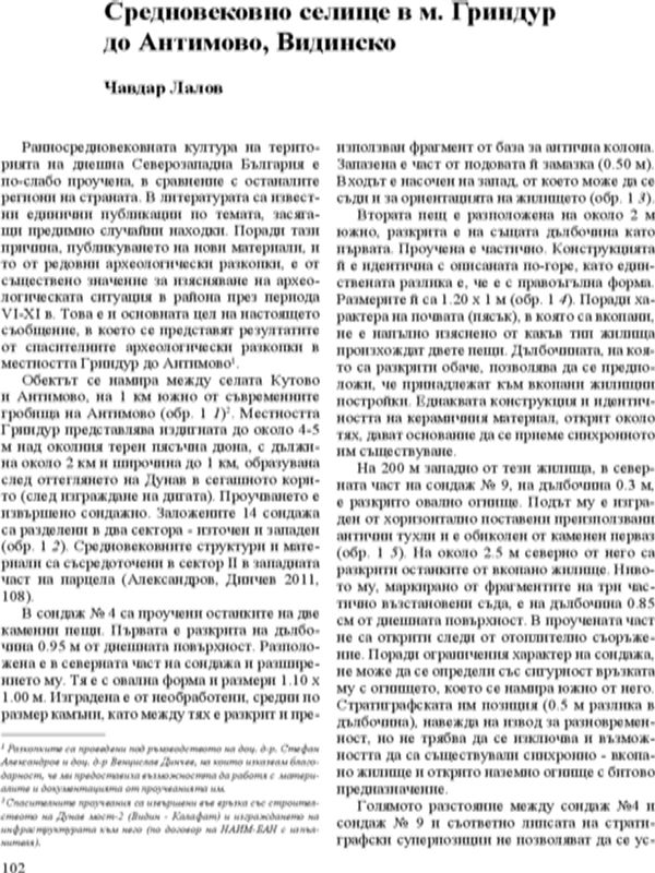 Средновековно селище в м. Гриндур до Антимово, Видинско