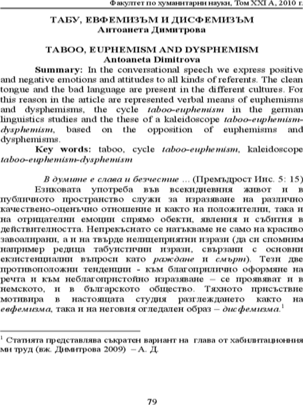 Табу, евфемизъм и дисфемизъм