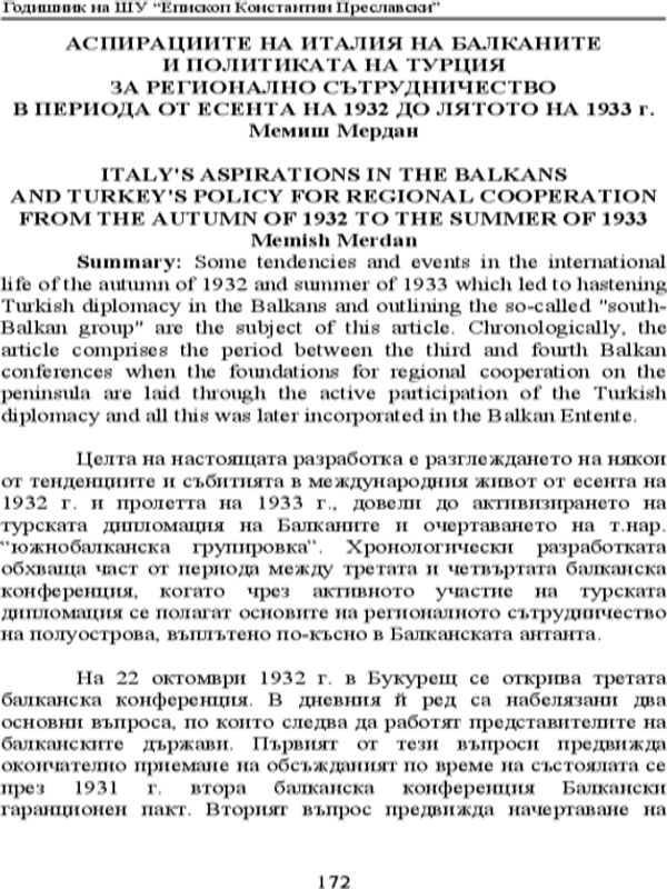 Аспирациите на Италия на Балканите и политиката на Турция за регионално сътрудничество през периода от есента на 1932 до лятото на 1933 г.