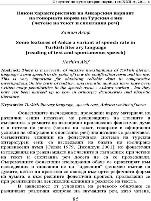 Някои характеристика на анкарския вариант на говорната норма на турския език