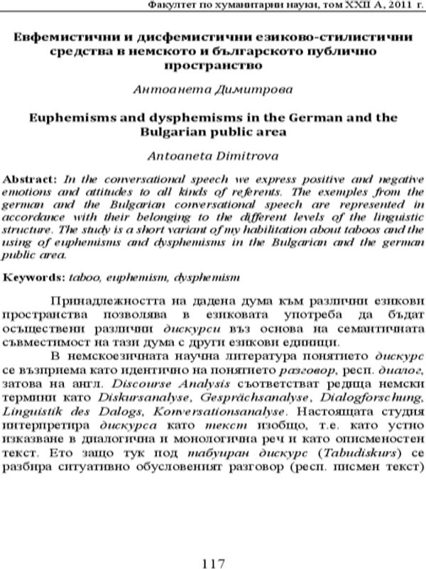 Евфемистични и дисфемистични езиково-стилистични средства в немското и българското публично пространство