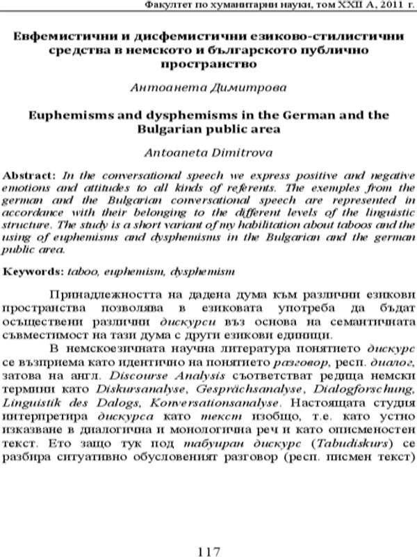 Евфемистични и дисфемистични езиково-стилистични средства в немското и българското публично пространство