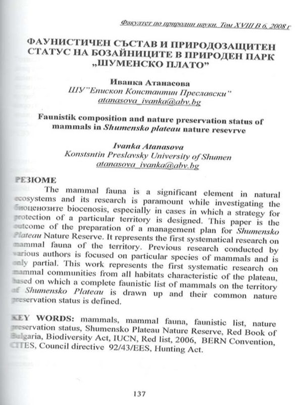 Фаунистичен състав и природозащитен статус на бозайниците в Природен парк "Шуменско плато"