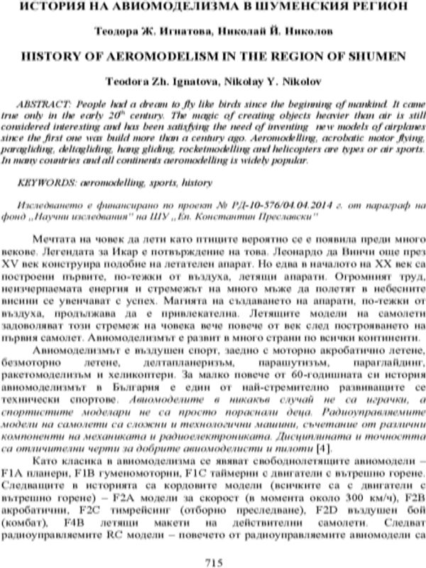 История на авиомоделизма в Шуменски регион