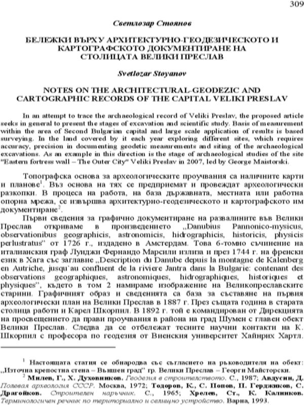 Бележки върху архитектурно-геодезическото и картографското документиране на столицата Велики Преслав