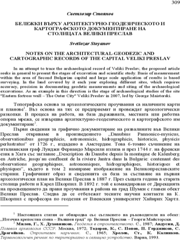 Бележки върху архитектурно-геодезическото и картографското документиране на столицата Велики Преслав