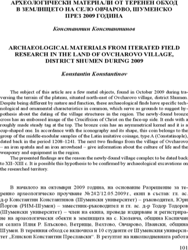 Археологически материали от теренен обход в землището на село Овчарово, Шуменско през 2009 година