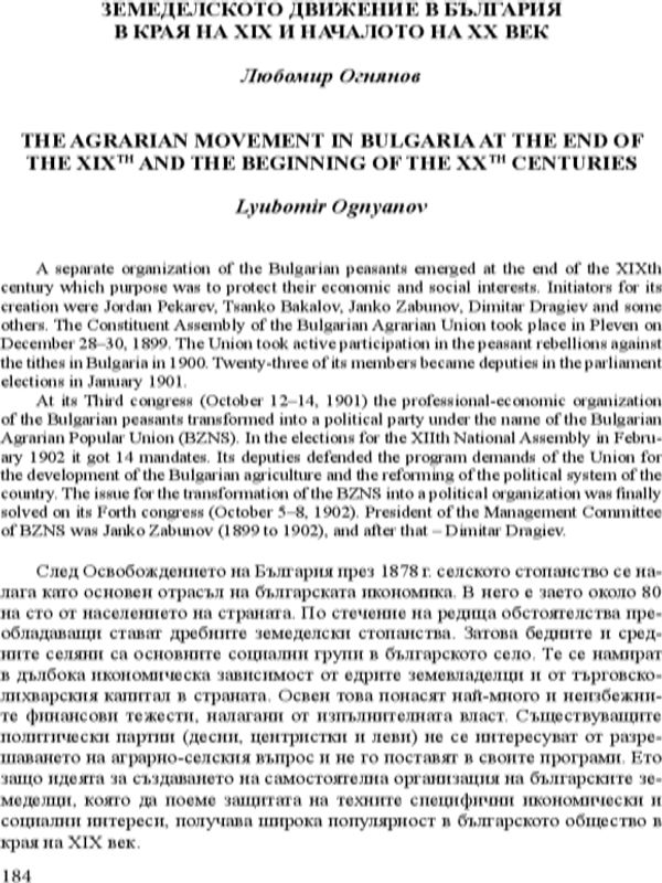Земеделското движение в България в края на XIX и началото на XX век