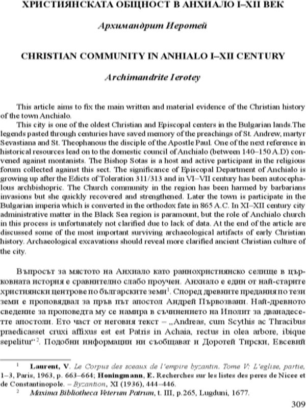 Християнската общност в Анхиало I-XII век