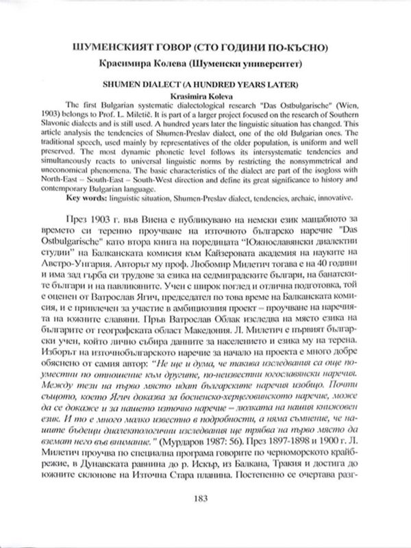 Шуменският говор