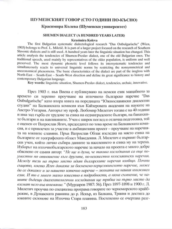 Шуменският говор