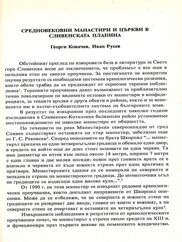 Средновековни манастири и църкви в Сливенската планина
